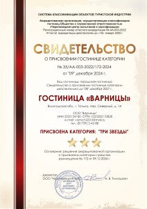 серт-т2