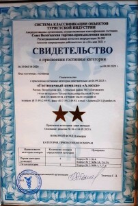 Аляска 2