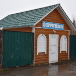Аляска прачечная