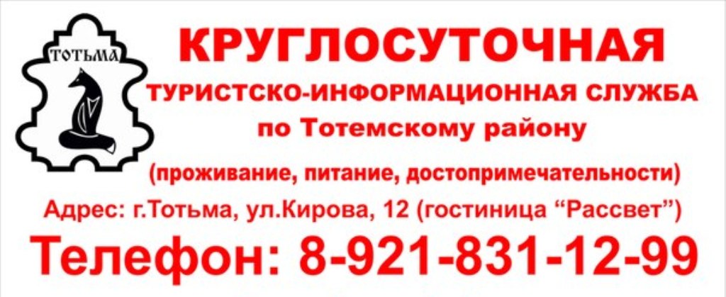 СЛУЖБА