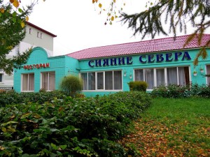 Сияние Севера 1