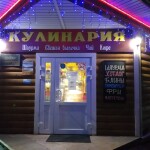 кулинария