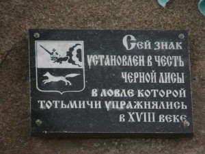 лисица1
