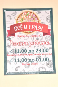 вывеска