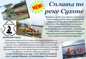 новости