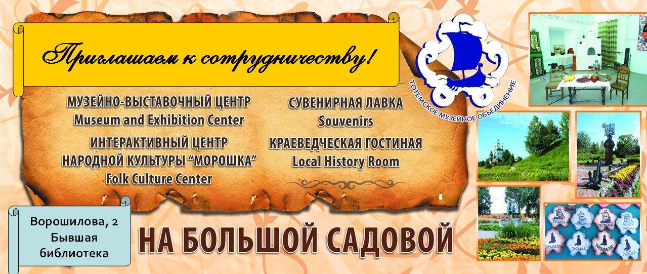 МВЦ приглашаем