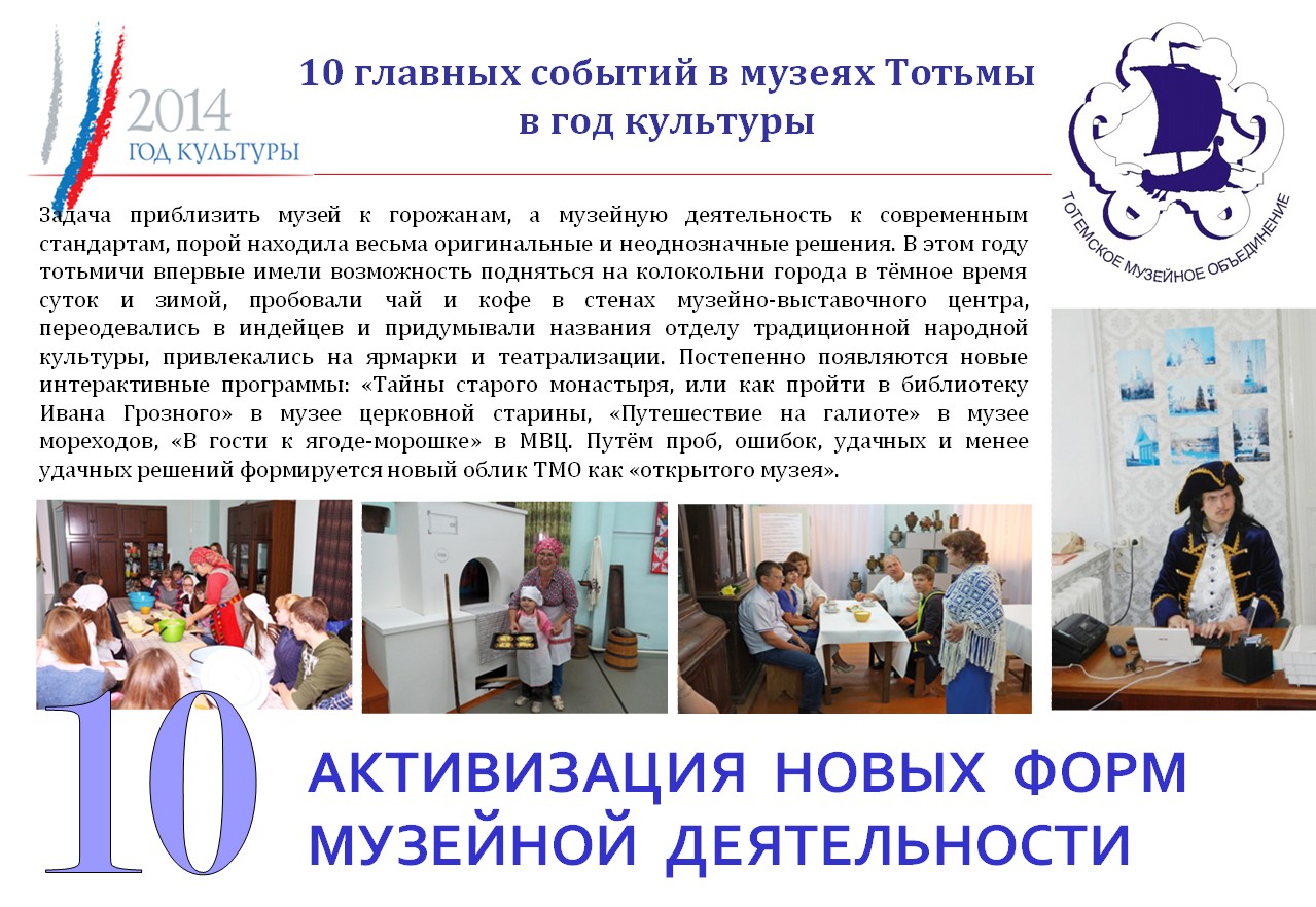 Событие 10