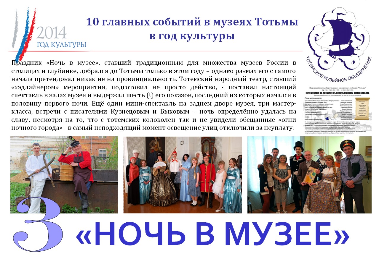 Событие 3