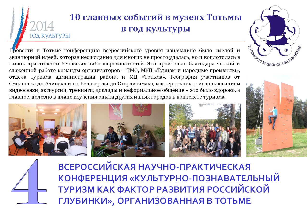 Событие 4
