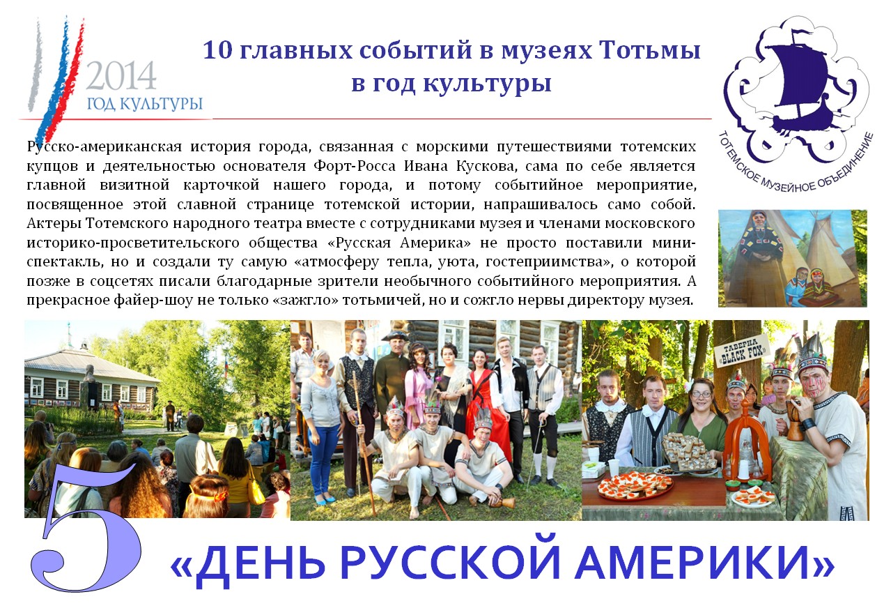 Событие 5