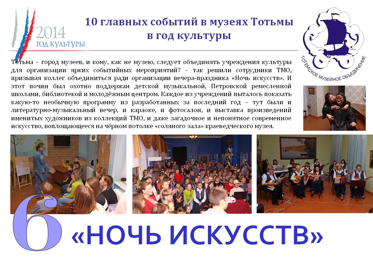 Событие 6