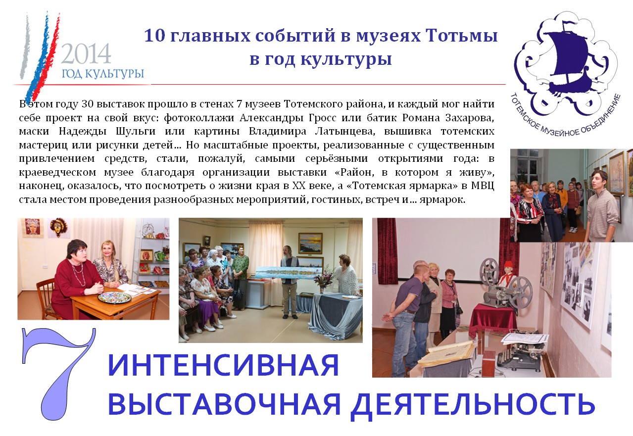 Событие 7