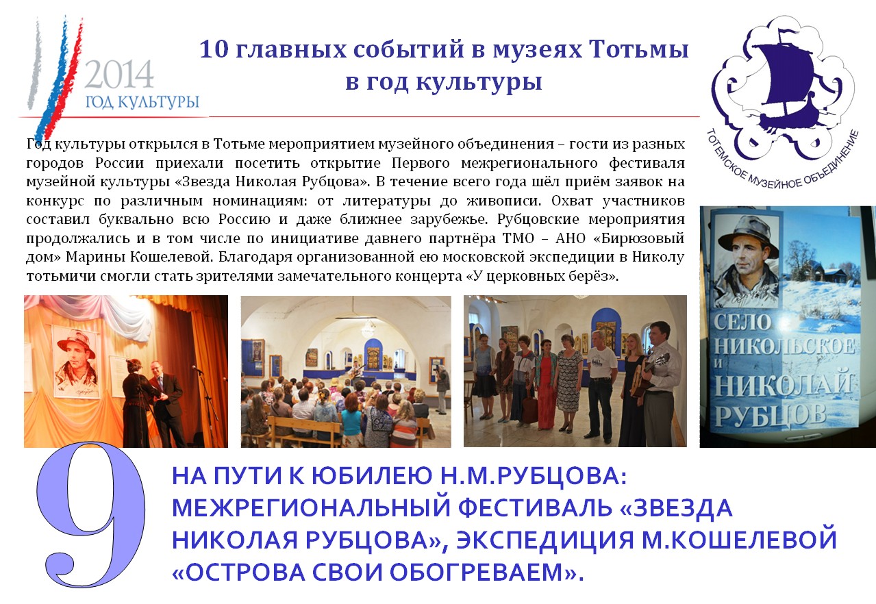 Событие 9