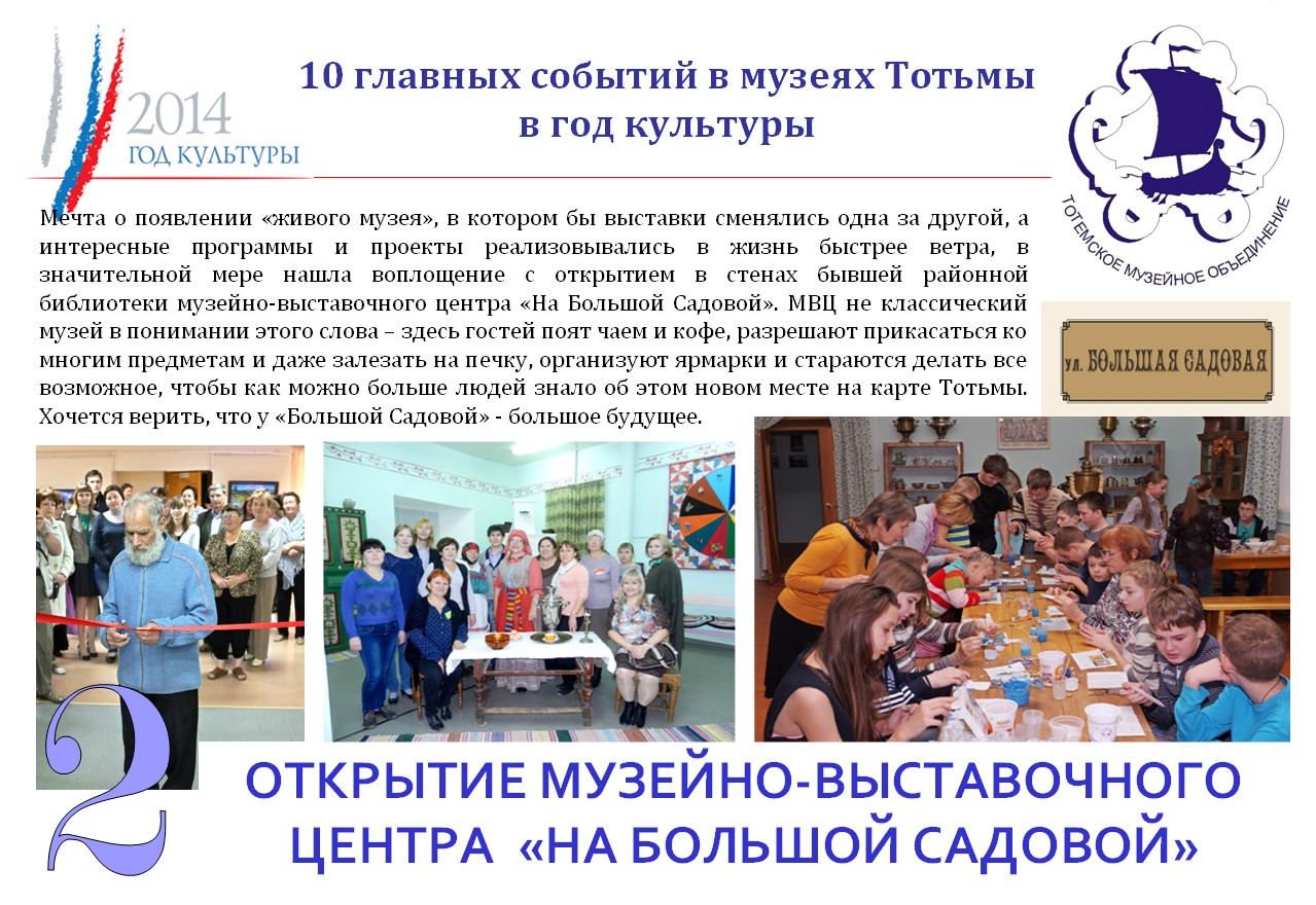 событие 2