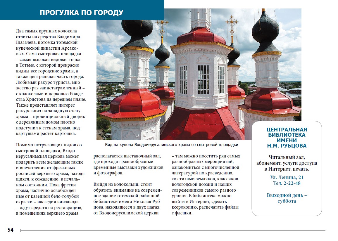 путев3