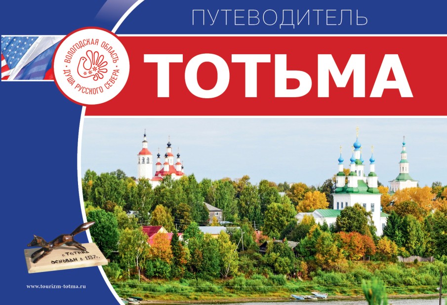 путев8