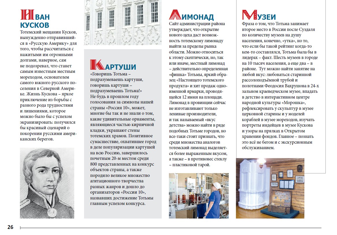 путеводитель