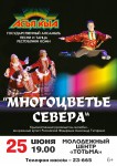 Тотьма А3