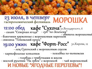 МОрошка7