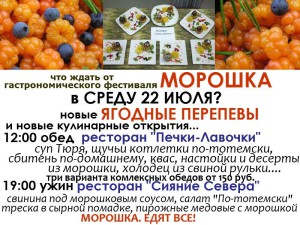 Морошка среда