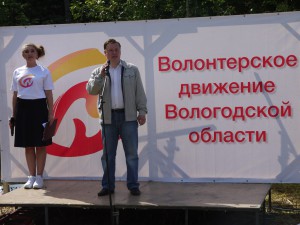 Волонтерское движение