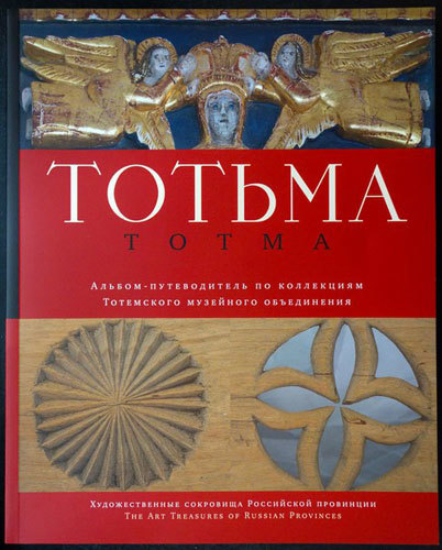 content_Totma