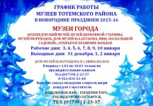 рабочие и выходные дни1