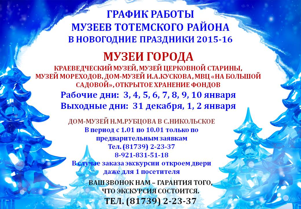 рабочие и выходные дни1