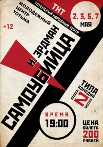 Клином "Самоубийцы" - бей прошлое и настоящее?