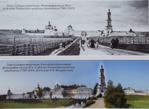 Спасо-Суморин монастырьв начале 20 века