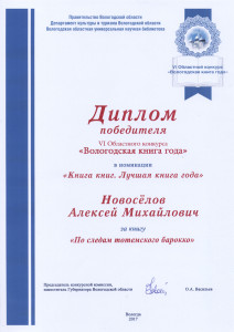 диплом 3