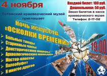 ночь иск