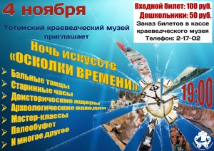 ночь иск