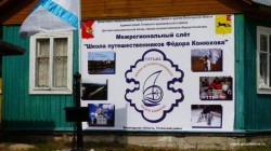 шк конюхова