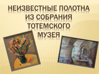 выставка