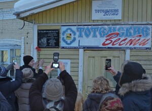 Открытие мемориальной доски