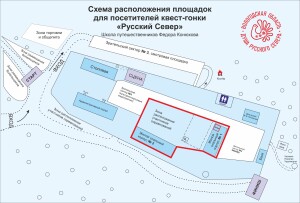 Схема для посетителей этапа Кубка мира по ездовому спорту Русский Север - 2019