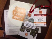 Том Сойер Фест1