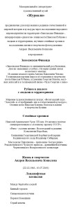 Вкладыш