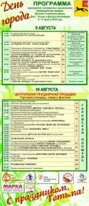 афиша 2 (1)