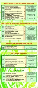 афиша (2)
