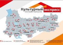 экспресс