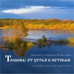 кошелева