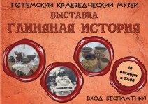 выставка