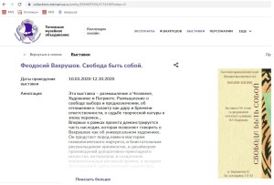 скрин
