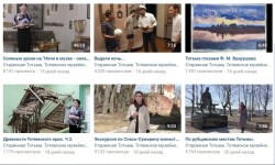 Видеоэкскурсии