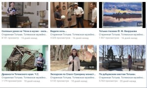 Видеоэкскурсии