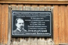 Табличка