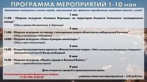 афиша