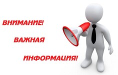 объявление